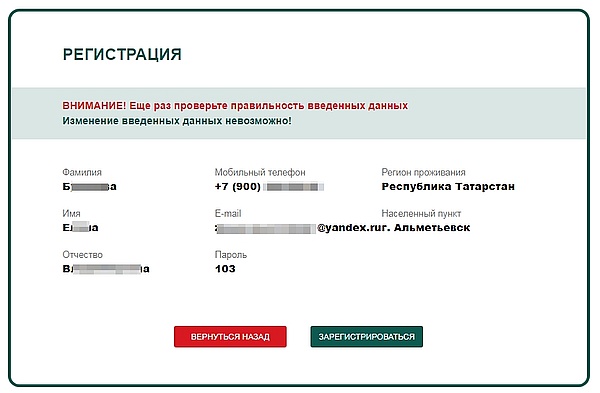 Регистрация и вход в личный кабинет акции заправлентанеко.рф на АЗС Татнефть