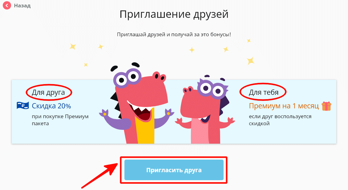 Как пользоваться сайтом Uchi.ru бесплатно