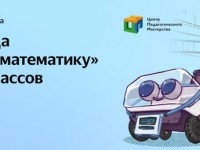 Как ответить на олимпиаду «Я люблю математику» на Яндекс Учебнике