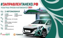 Федеральная акция «Made in Tatarstan 2022» на заправленТАНЕКО.РФ