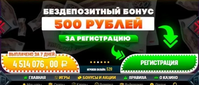 игровые автоматы с бездепозитным бонусом 1000 рублей